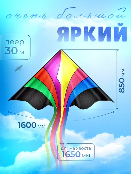 Воздушный змей детский большой, красный, фото 2