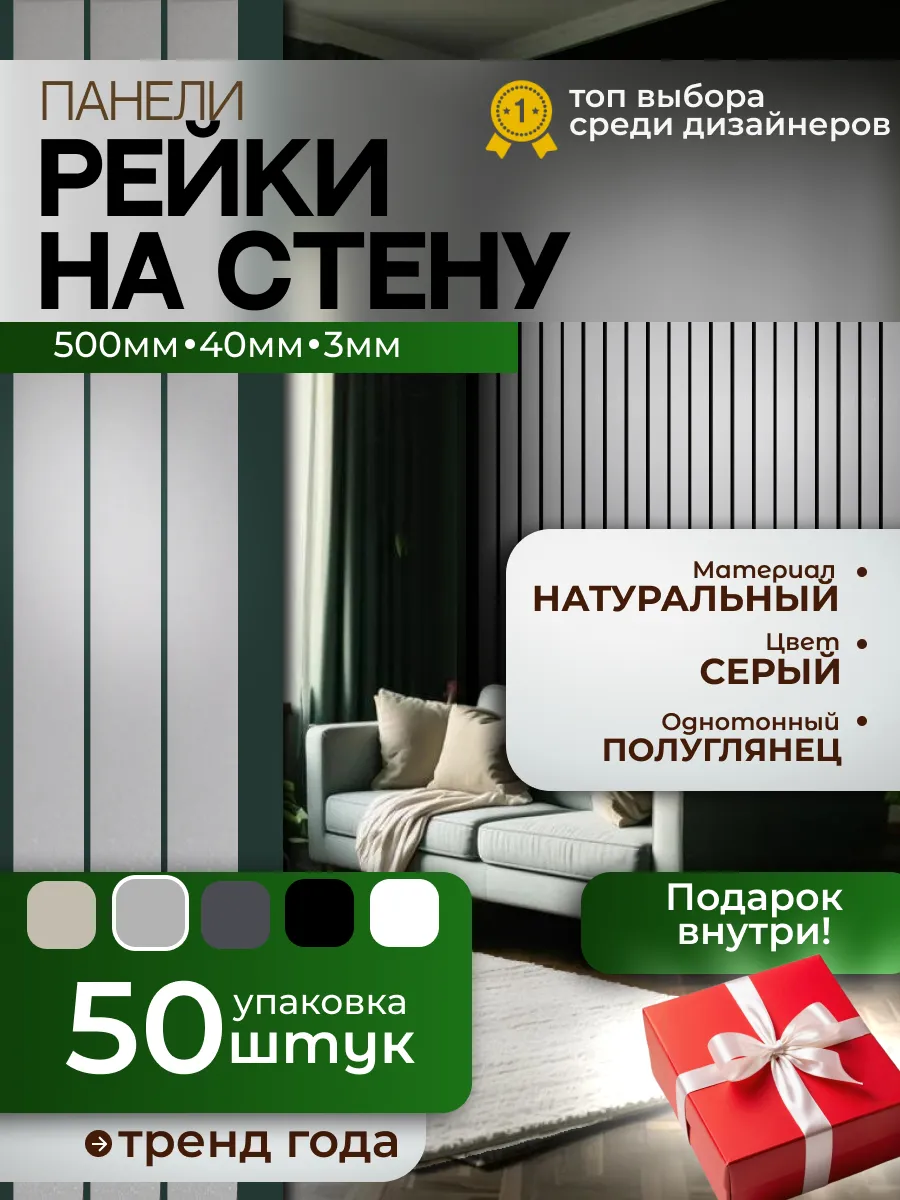 Рейки декоративные на стену под дерево серый алюминий 50 шт