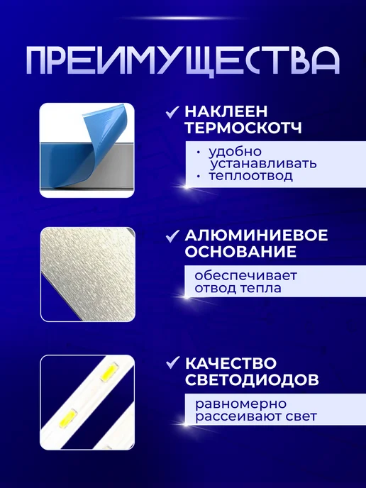PODSVETKALED Led подсветка 74.42T31.002-0-DX1 T42-40-L R, 4240 л, фото 2