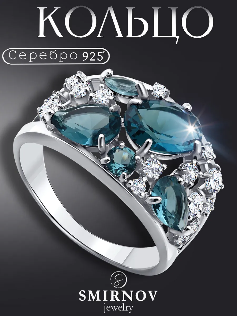 Кольцо серебро 925 широкое с камнями