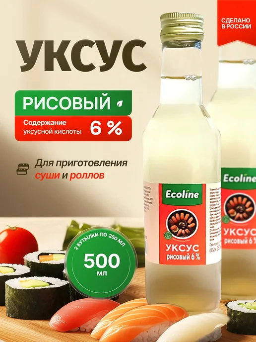 ELV Уксус бальзамический, 250мл, 500 мл, 2 шт