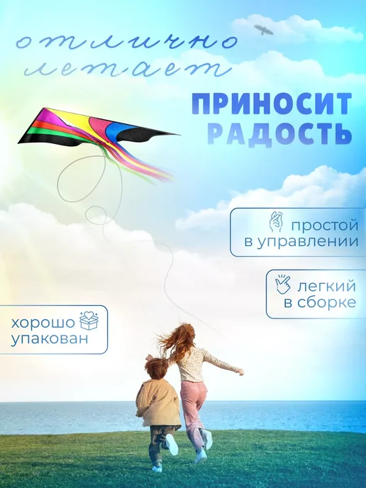 Воздушный змей детский большой, вариант, фото 3