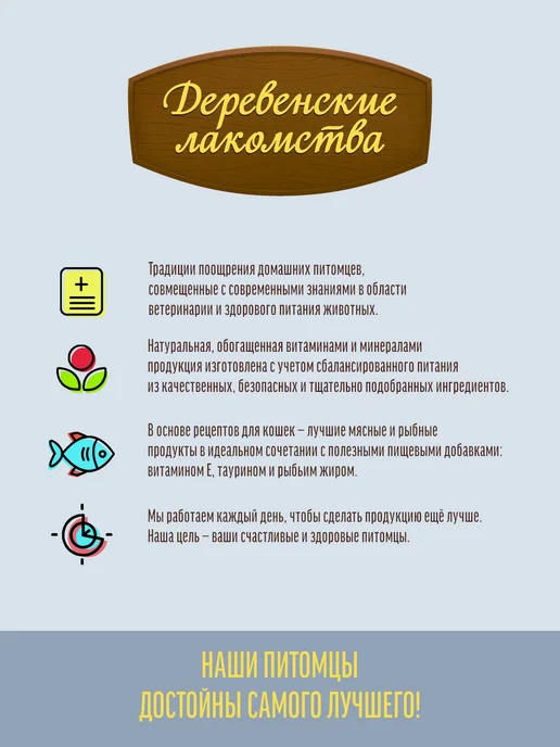 Деревенские лакомства Лакомство для кошек "Мясные колбаски из курицы", вариант, фото 5