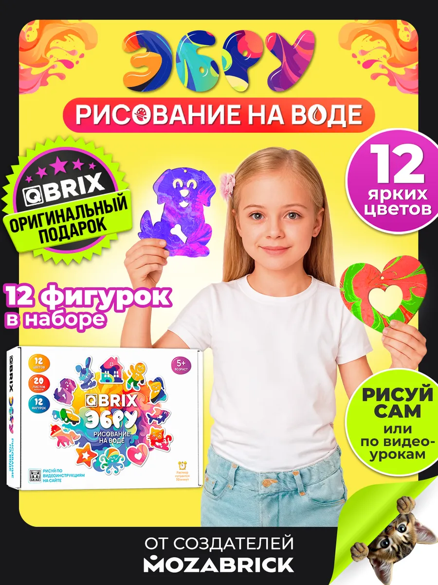 Набор для рисования Эбру 12 цветов