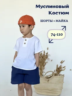 Комплект футболка и шорты