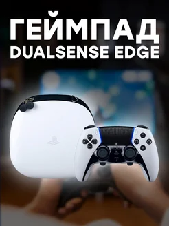 Геймпад DualSense Edge SONY 401996141 купить за 17 280 ₽ в интернет‑магазине Wildberries