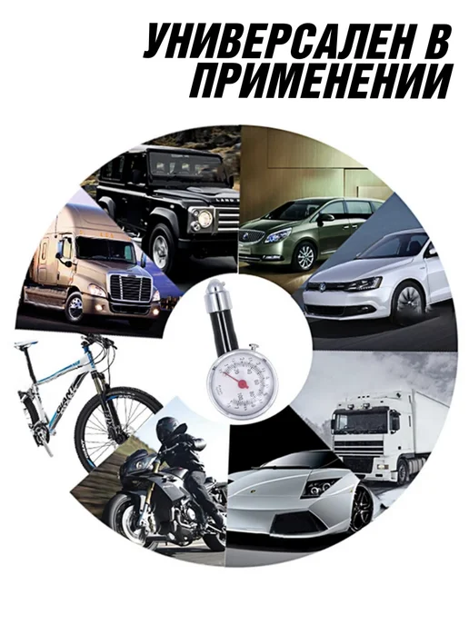 АвтоСфера Манометр для шин, серый, фото 3