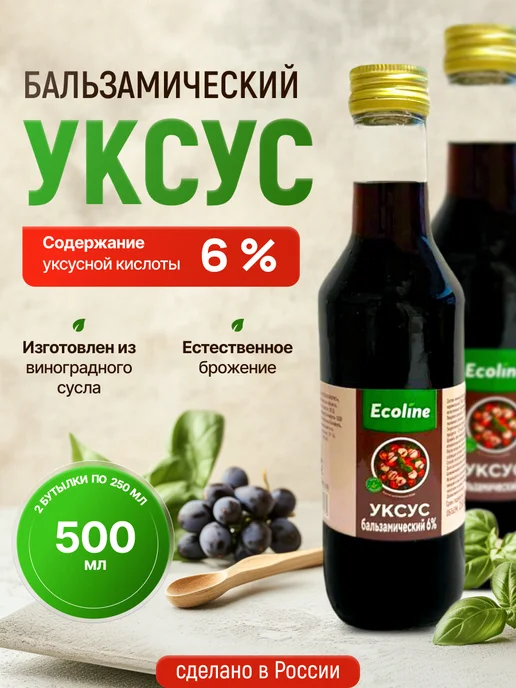 ELV Уксус бальзамический, 250мл, 500 мл, 1 шт