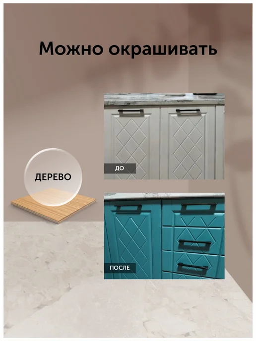 Mare di colore Краска для мебели без запаха 150 г Венге темный, 150 г, фото 5