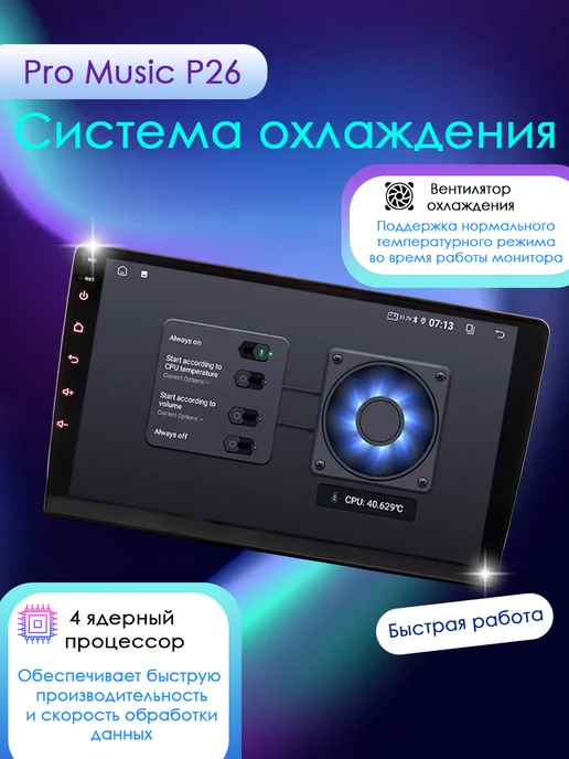 ProMusic Магнитола P26 для Lada Kalina 2004-2011 4 64, вариант, фото 6