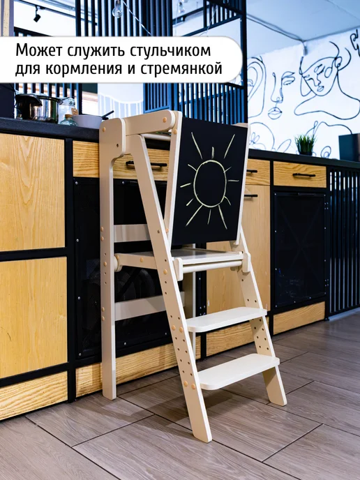 MY CHUDO Башня помощника Монтессори с доской для рисования, бежевый, фото 2