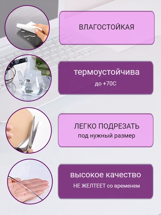 Uyutno v dome коврик на стол 50х30 накладка прозрачная, 80x40, фото 2