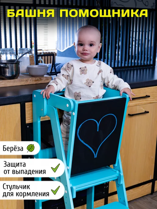 MY CHUDO Башня помощника Монтессори с доской для рисования, голубой