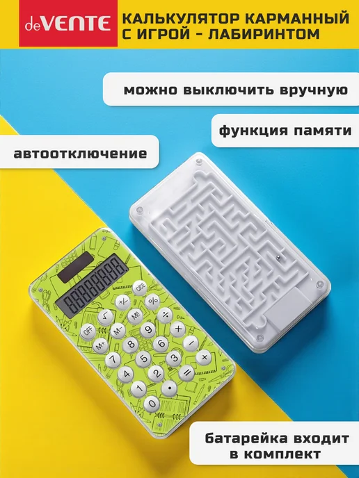 deVENTE Калькулятор мини карманный с лабиринтом 8 разрядов, зеленый, фото 2