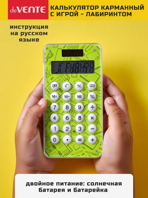 deVENTE Калькулятор мини карманный с лабиринтом 8 разрядов, зеленый, фото 4