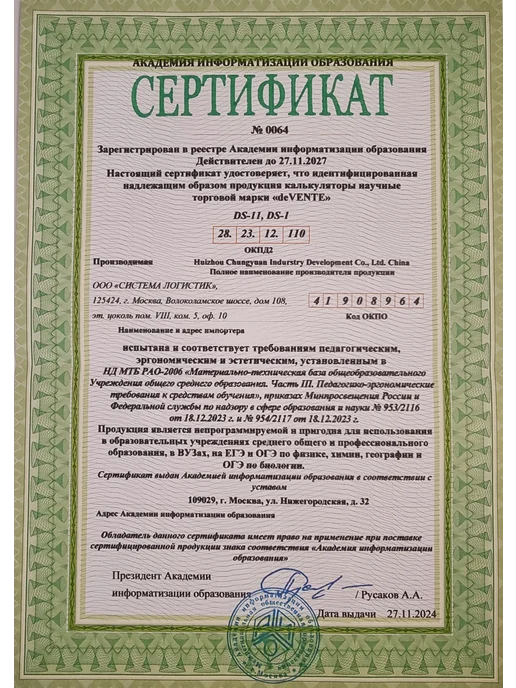 deVENTE Калькулятор мини карманный с лабиринтом 8 разрядов, зеленый, фото 7