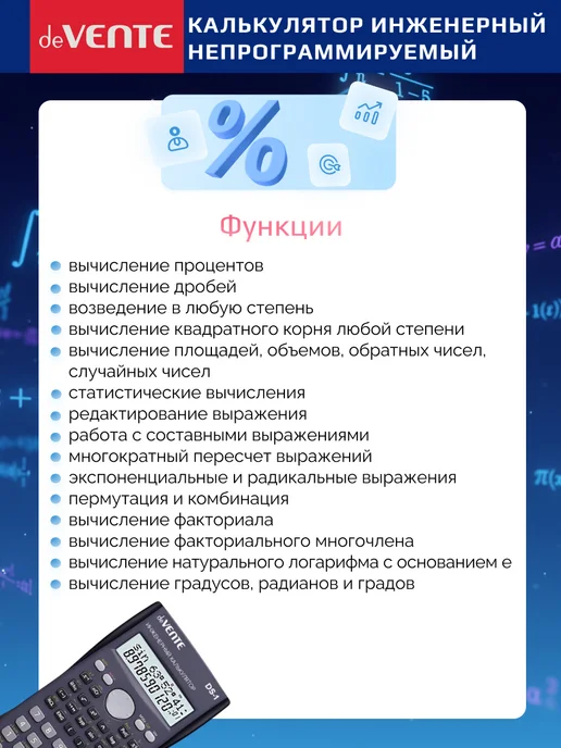 deVENTE Калькулятор инженерный непрограммируемый с сертификатом, серый, фото 5