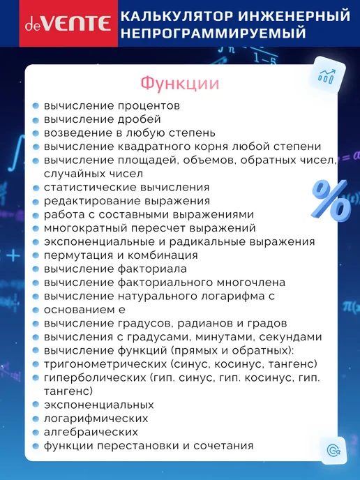 deVENTE Калькулятор инженерный непрограммируемый с сертификатом, серый, фото 6
