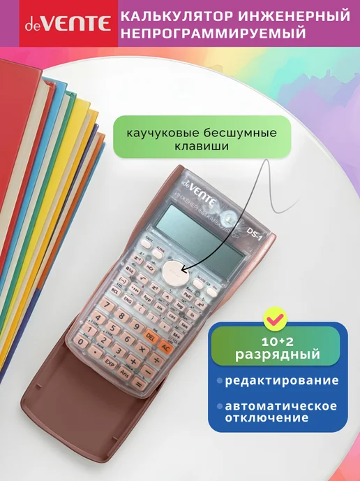 deVENTE Калькулятор инженерный непрограммируемый с сертификатом, белый, фото 3