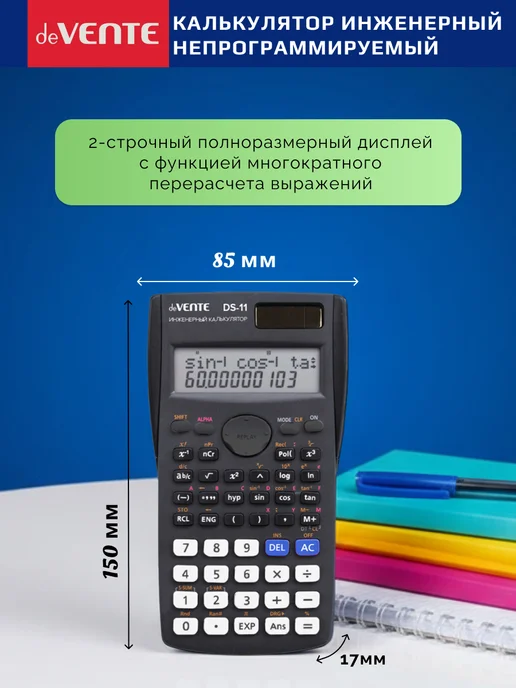 deVENTE Калькулятор инженерный непрограммируемый с сертификатом, черный, фото 4