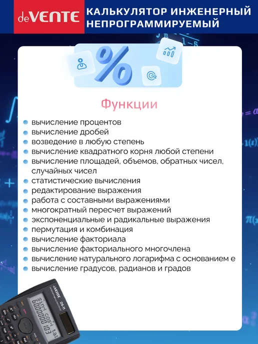 deVENTE Калькулятор инженерный непрограммируемый с сертификатом, черный, фото 5