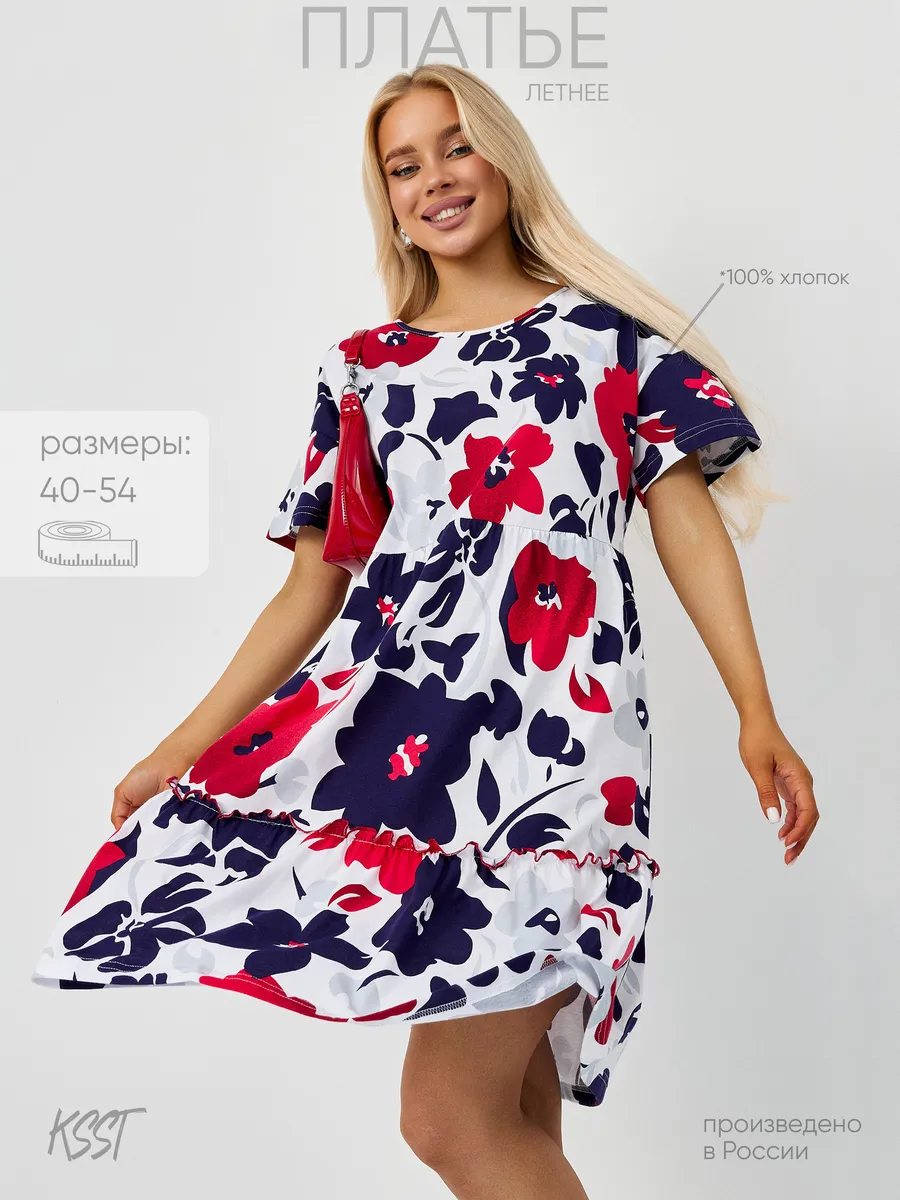 Платье летнее больших размеров