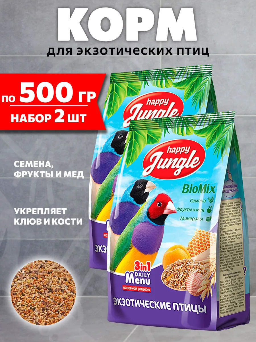 Корм для птиц экзотических амадинов сухой 500 г 2 шт