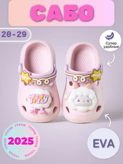 Сабо детские тапочки резиновые кроксы для пляжа 402035524 купить за 1 438 ₽ в интернет‑магазине Wildberries