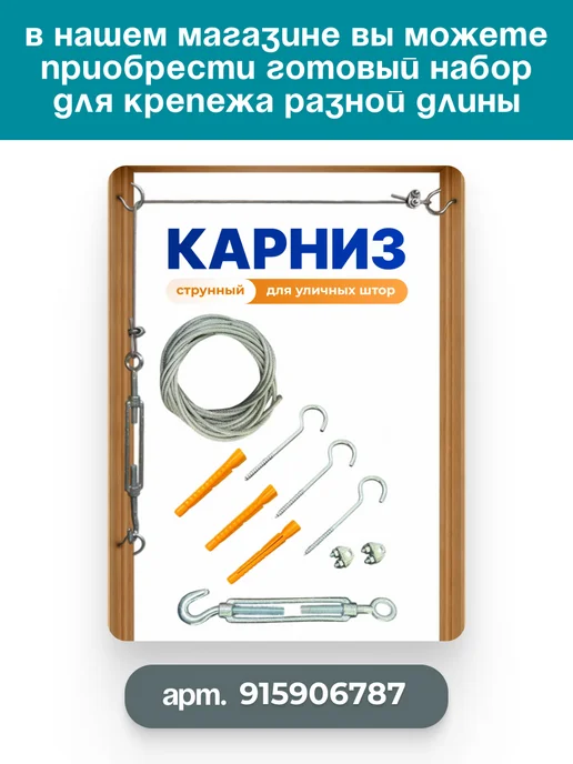 Шторы уличные для беседки на петлях 1.45х2 шоколад, 1.45x3, фото 5