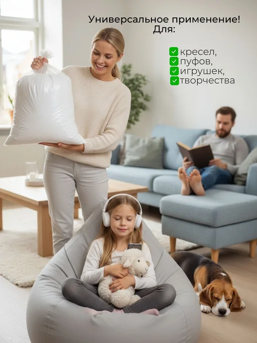 DiVan Наполнитель для кресла-мешка шарики пенопласт 1-2 мм, 500 л, 500 л, фото 2