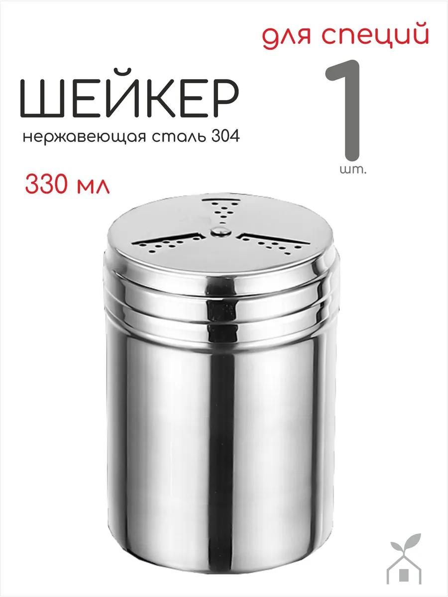Диспенсер для корицы, Шейкер для специй большой 330 мл