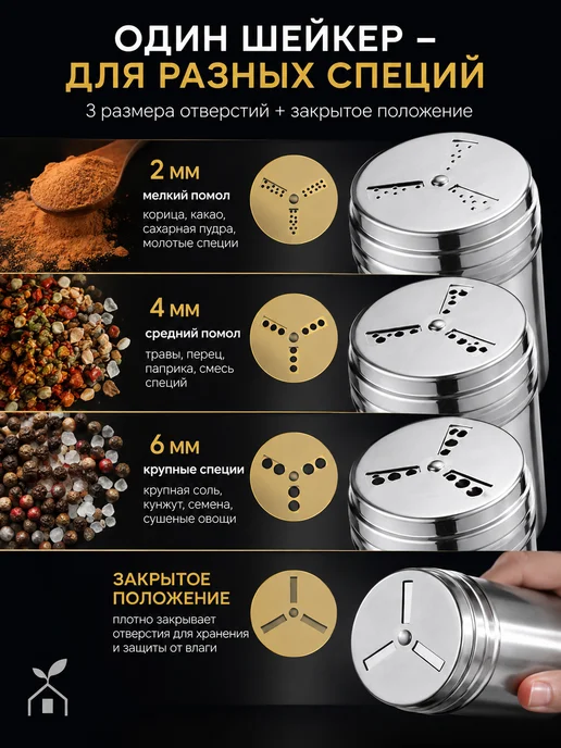 Хозенда Шейкер дозатор для специй и корицы большой 330 мл, 330 мл, фото 2