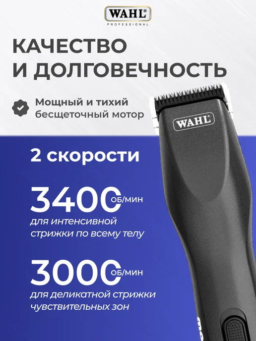 Wahl Машинка для стрижки собак 1251-0470 Max50+, черный, фото 2