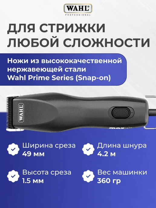 Wahl Машинка для стрижки собак 1251-0470 Max50+, черный, фото 3