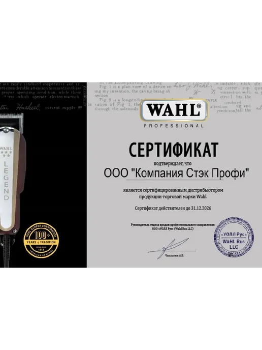 Wahl Машинка для стрижки собак 1251-0470 Max50+, черный, фото 7