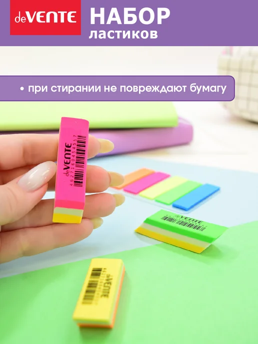 deVENTE Ластики стерки школьные 3 штуки, вариант, фото 7