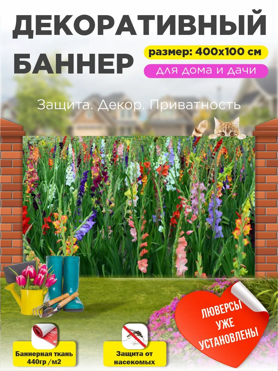 Фотофасад баннер на забор для дачи с люверсами