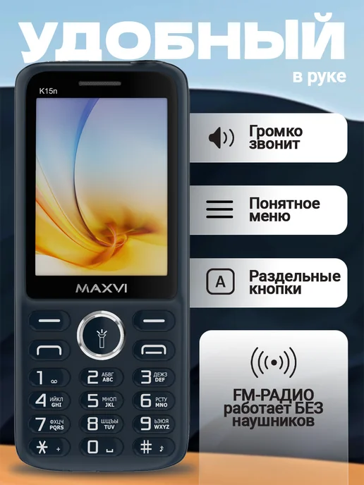 Maxvi Телефон кнопочный для пожилых с большим экраном для детей, голубой, фото 2