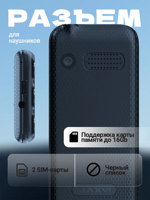 Maxvi Телефон кнопочный для пожилых с большим экраном для детей, голубой, фото 4