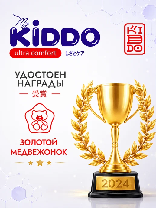 KIDDO. Подгузники трусики 4 Ultra Comfort размер L (9-14 кг) 56 шт, 914 кг, 56 шт, фото 7