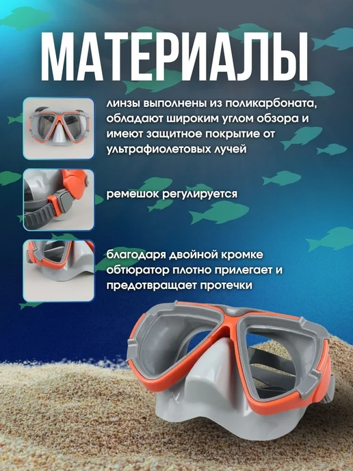 Bestway Маска для плавания без трубки с носом взрослая женская 1шт, 1 шт, фото 4