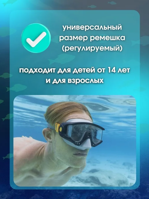Bestway Маска для плавания без трубки с носом мужская женская 1шт, 1 шт, фото 2
