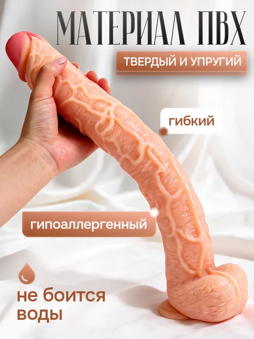 Sweet life good night Дилдо натуральный большой длинный 43 см, бежевый, фото 3