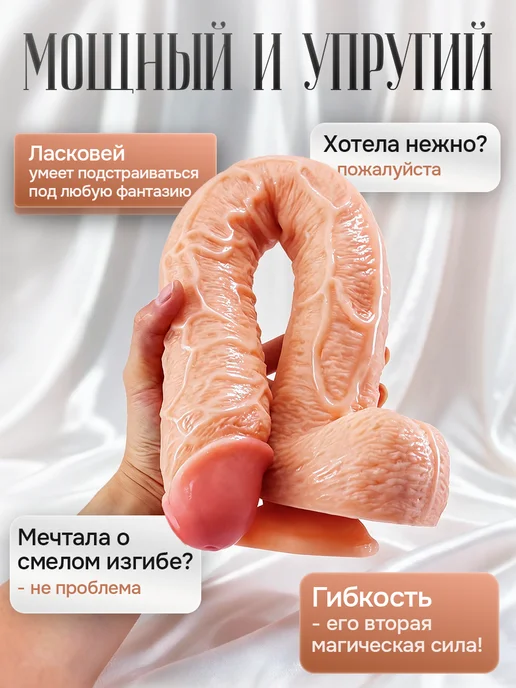 Sweet life good night Дилдо натуральный большой длинный 43 см, бежевый, фото 4