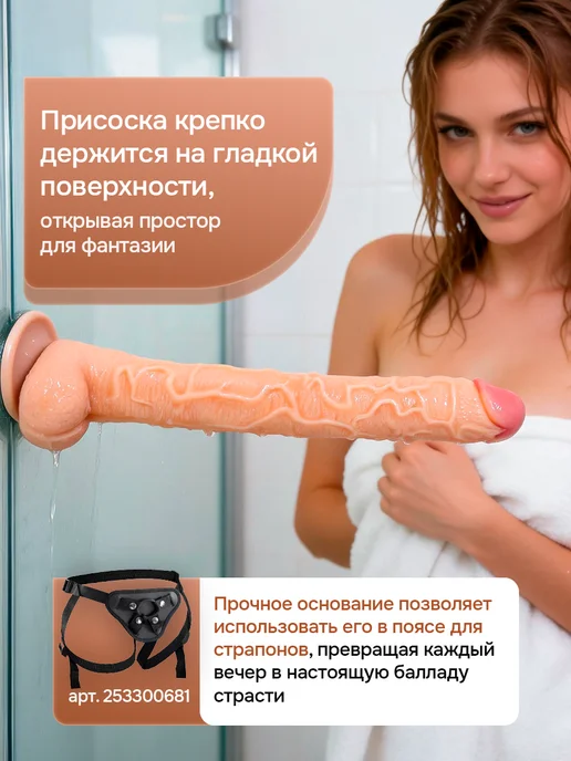 Sweet life good night Дилдо натуральный большой длинный 43 см, бежевый, фото 5