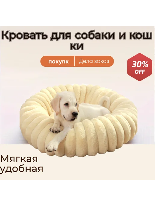 Кровать для собаки и кошки 55*40*6cm, желтый