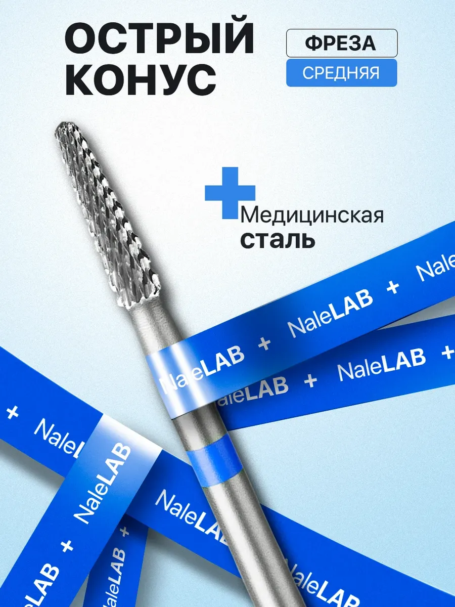 Фреза твердосплавная для выпиливания Конус синий