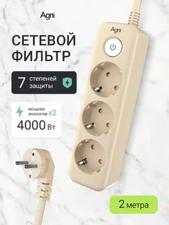 Сетевой фильтр для компьютера 3 розетки 2 метра AGNI 402083585 купить за 1 693 ₽ в интернет‑магазине Wildberries
