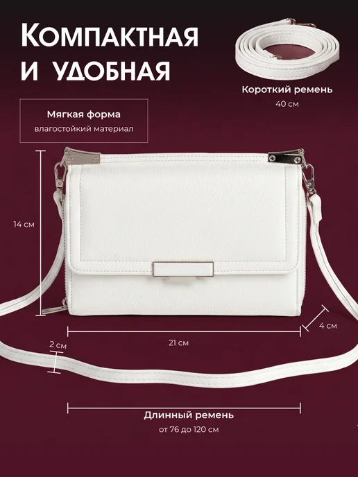 Effre Сумка клатч через плечо, белый, фото 2
