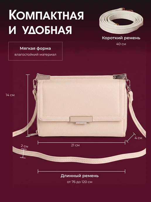 Effre Сумка клатч через плечо, бежевый, фото 7